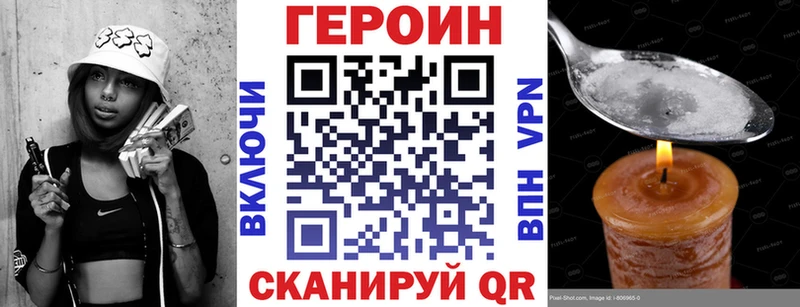 Героин VHQ закладка Алейск