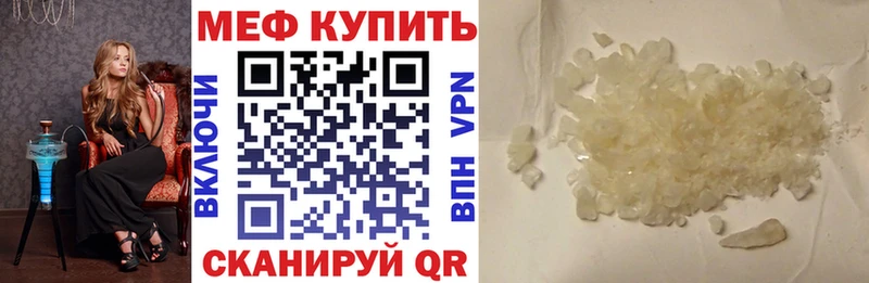 МЕФ кристаллы  Алейск 