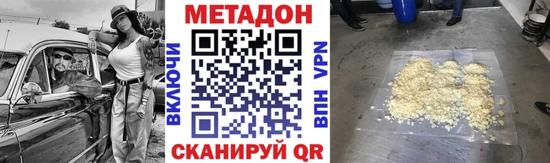 Метадон белоснежный  Алейск 